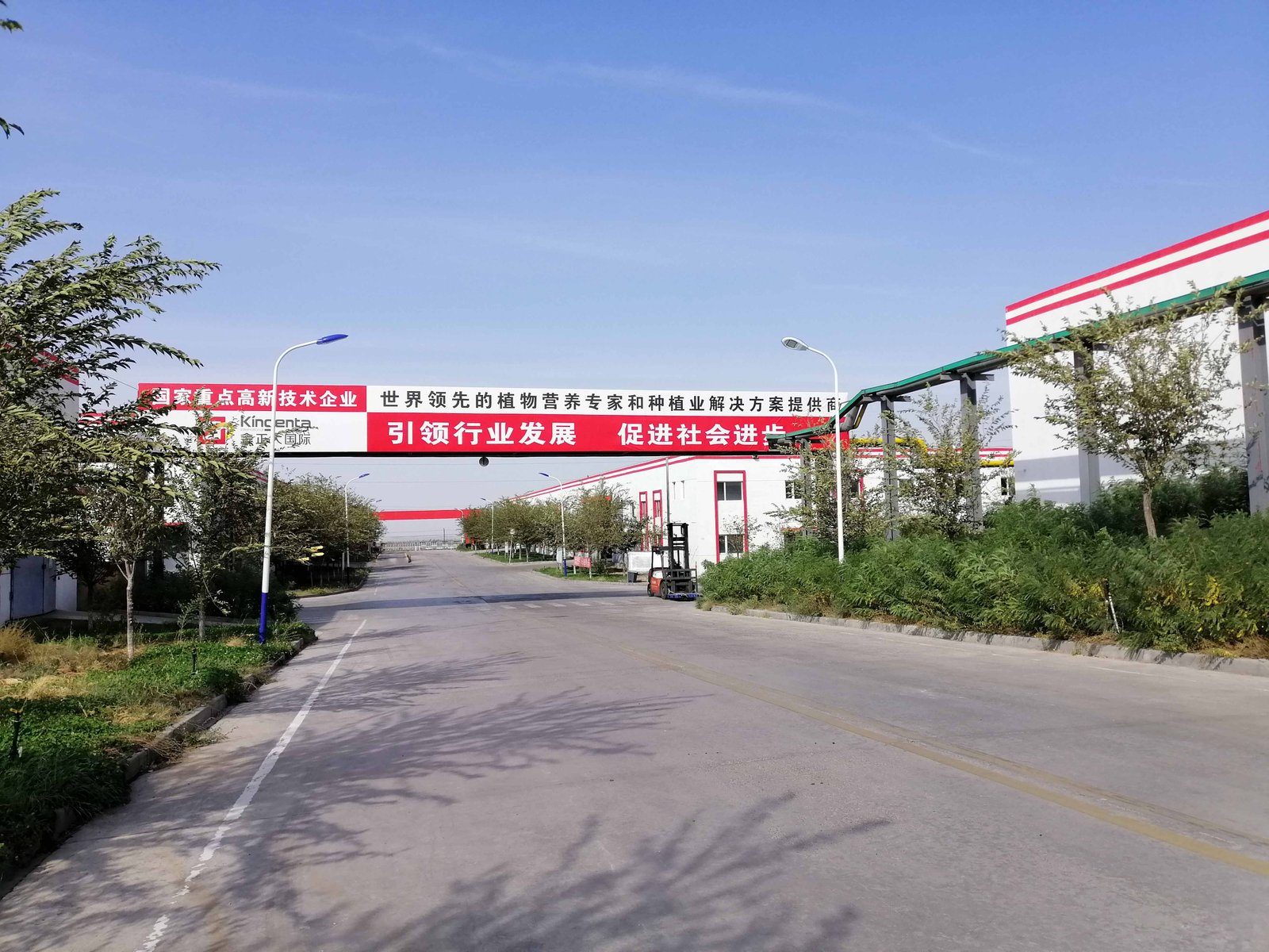 Xinjiang Puhui Agricultural Technology