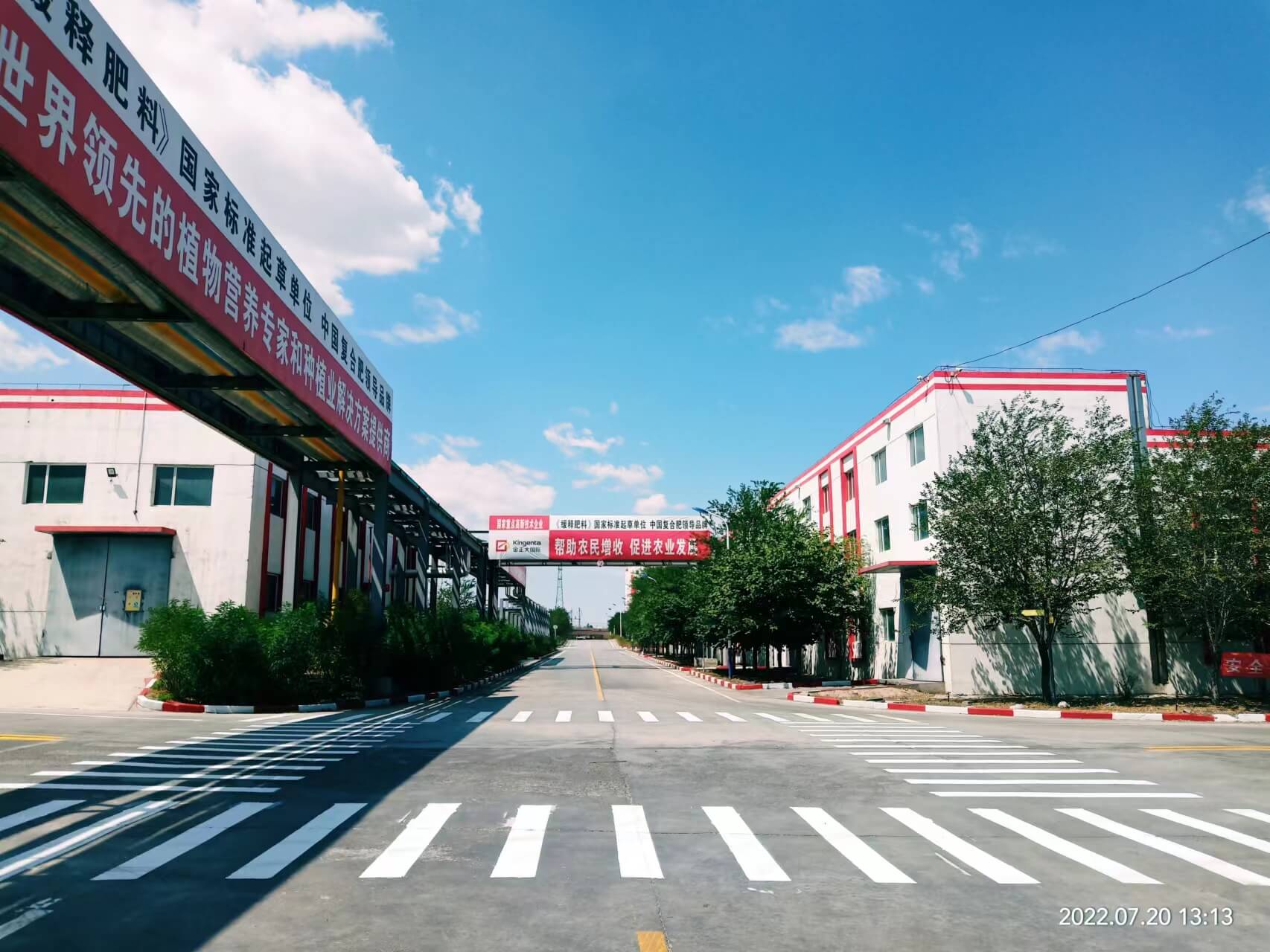 山東工場 外観