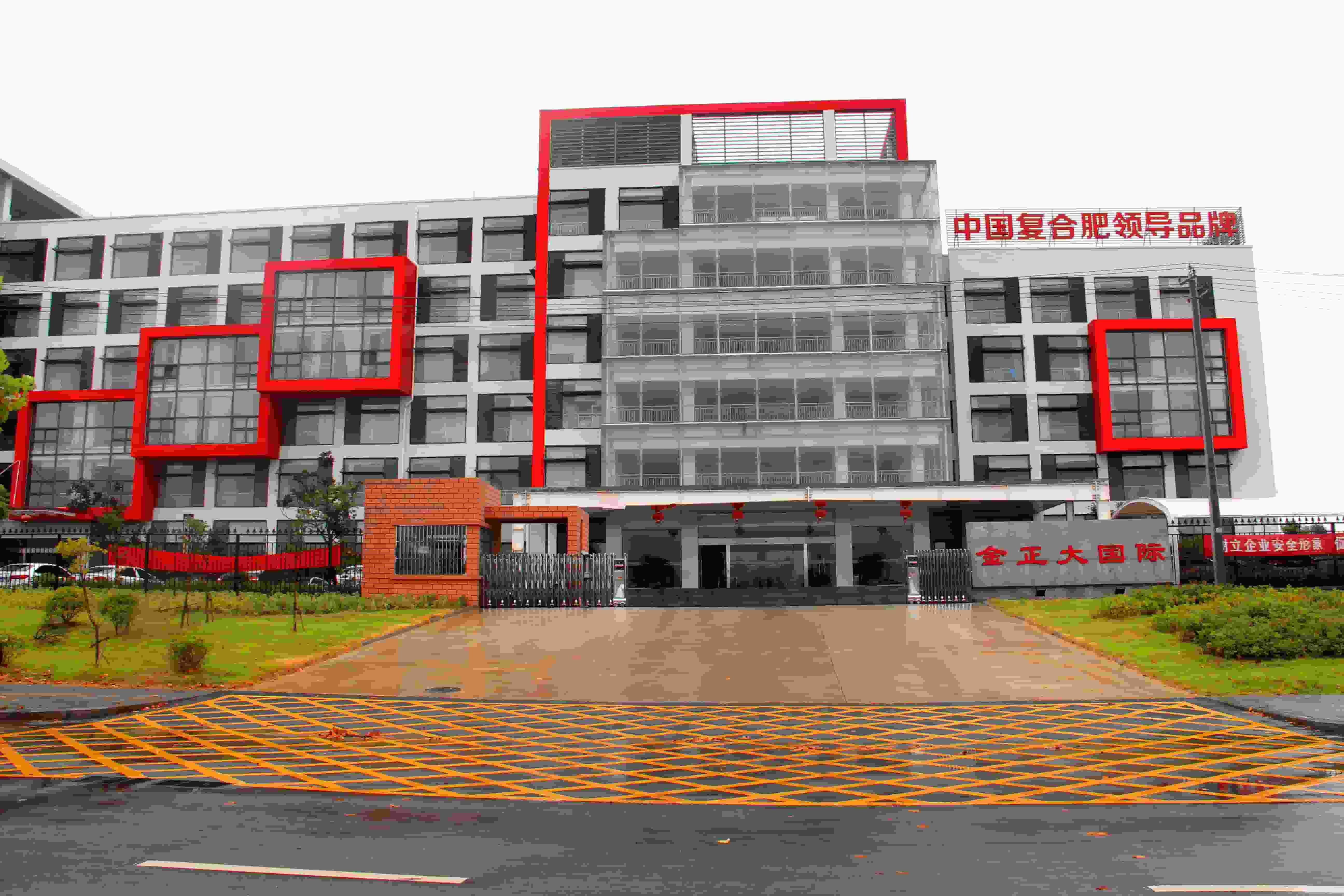 山東工場 外観